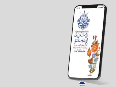 استوری لایه باز ولادت امام علی ع