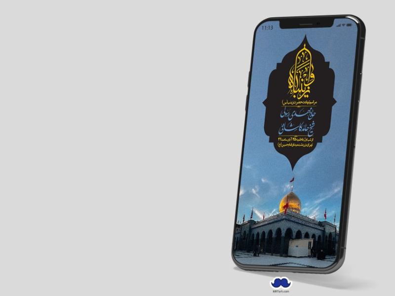 استوری-لایه-باز-شهادت-حضرت-زینب-(س)