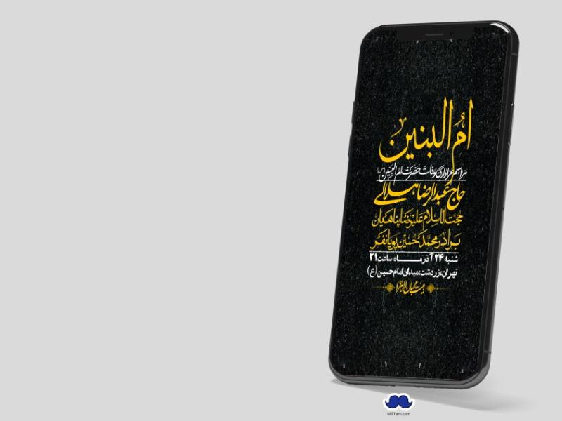 استوری-لایه-باز-وفات-حضرت-ام-البنین-(س)