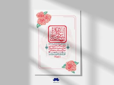 اطلاعیه لایه باز ولادت امام علی ع + استوری شبکه اجتماعی