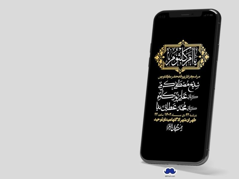 استوری-لایه-باز-وفات-حضرت-ام-کلثوم-(س)