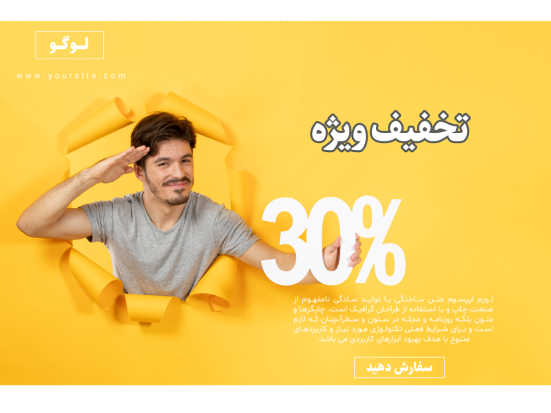 فایل-لایه-باز-بنر-و-پوستر-تبلیغاتی-(فروش-و-تخفیف-ویژه)-به-همراه-پوشه-فونت