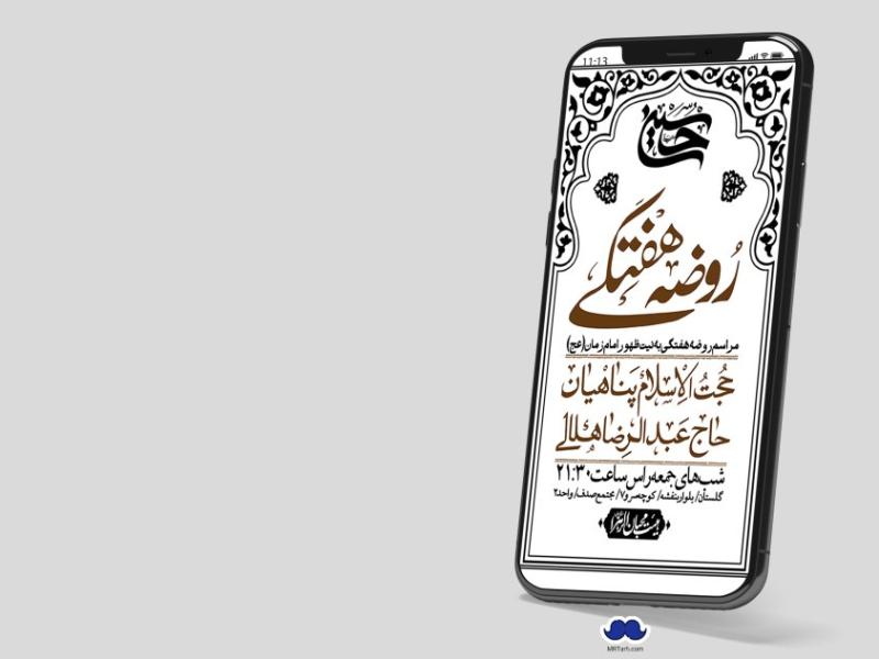 استوری-لایه-باز-هفتگی