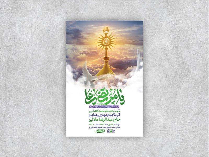 -طرح-لایه-باز-ولادت-حضرت-علی-ع-+-استوری-