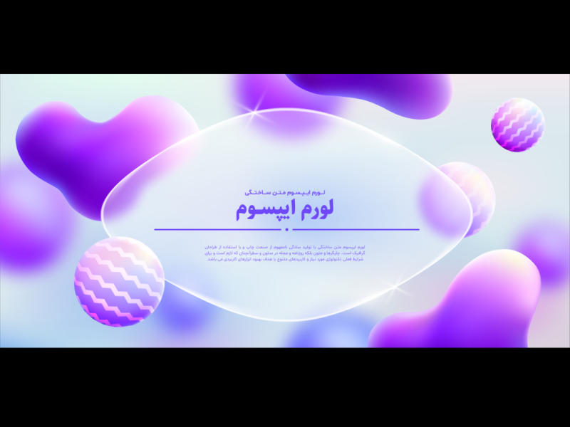 طرح-لایه-باز-پس-زمینه-مدرن-و-زیبا-با-کادر-شیشه-ای-برای-درج-متن