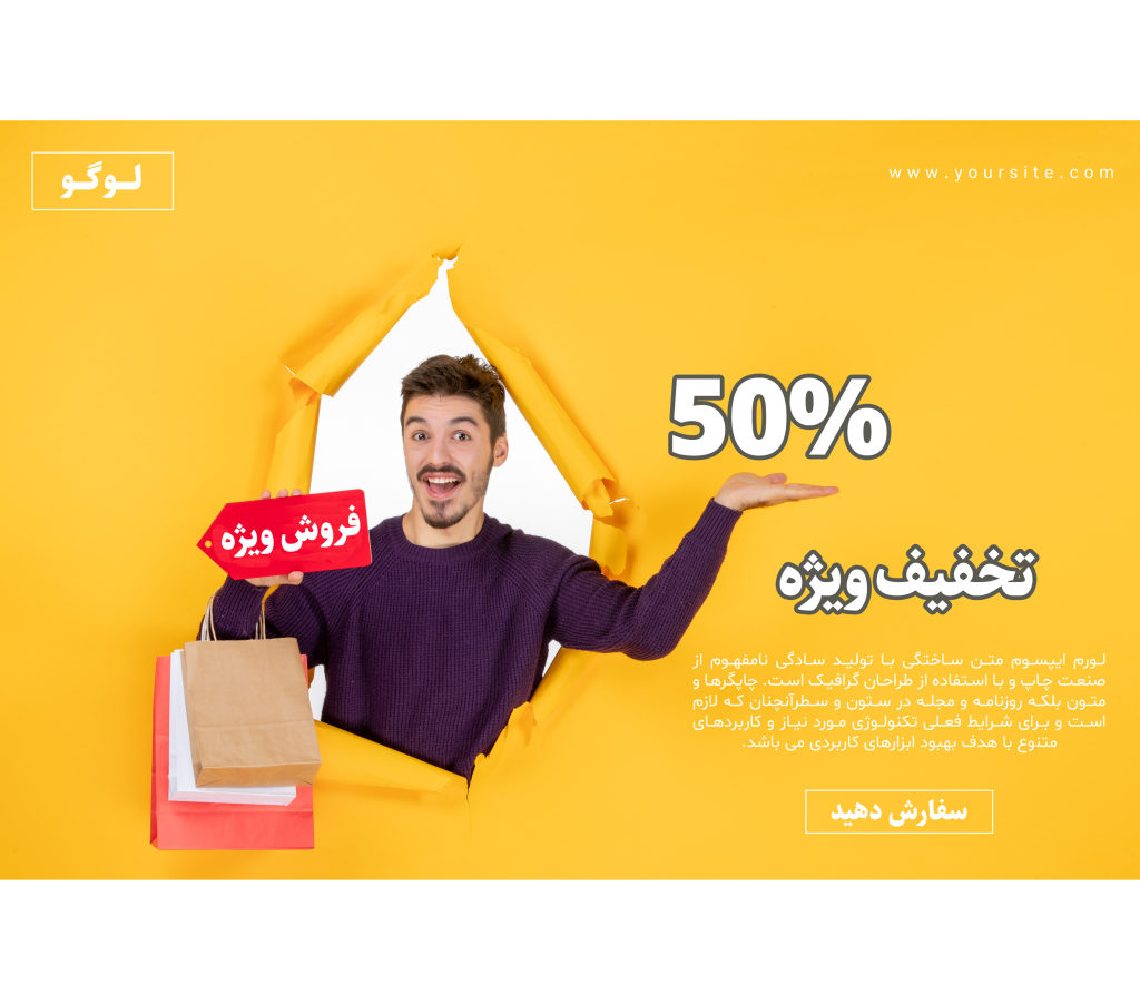 فایل لایه باز بنر و پوستر تبلیغاتی (فروش و تخفیف ویژه) به همراه پوشه فونت