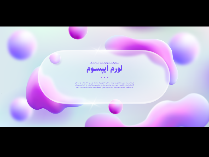 طرح-لایه-باز-پس-زمینه-مدرن-و-زیبا-با-کادر-شیشه-ای-برای-درج-متن