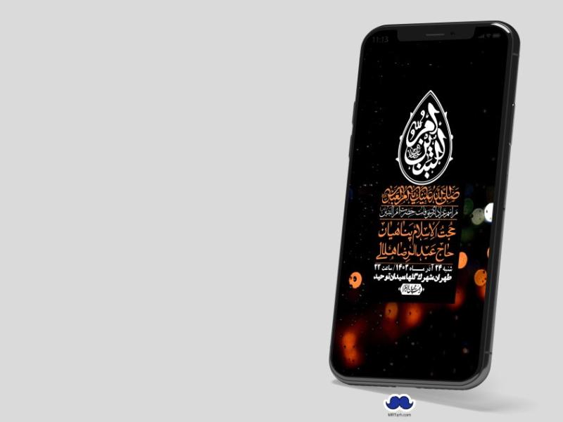 استوری-لایه-باز-وفات-حضرت-ام-البنین-(س)