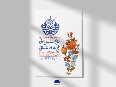 اطلاعیه لایه باز ولادت امام علی ع + استوری شبکه اجتماعی