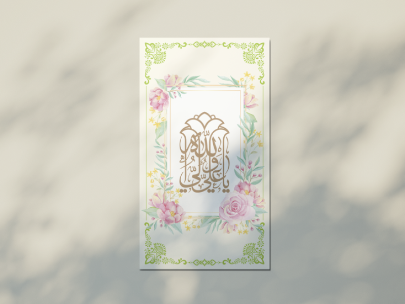 طرح-لایه-باز -استوری-و-اطلاعیه-ولادت-امام-علی-علیه-السلام-و-روز-پدر