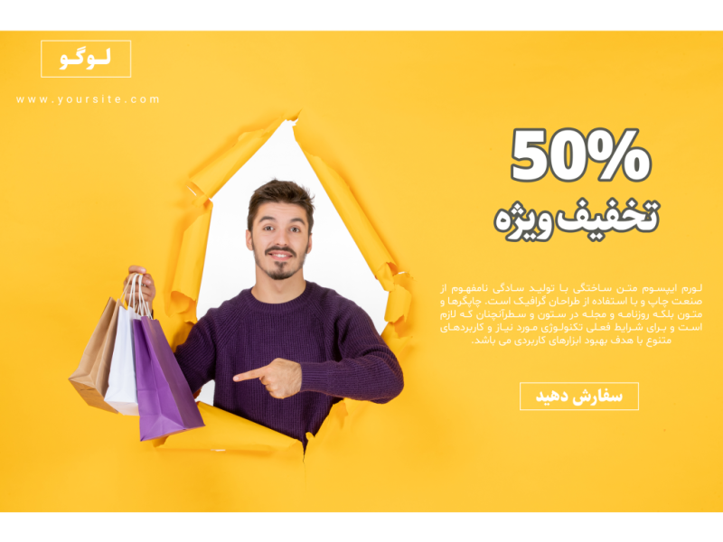 فایل-لایه-باز-بنر-و-پوستر-تبلیغاتی-(فروش-و-تخفیف-ویژه)-به-همراه-پوشه-فونت