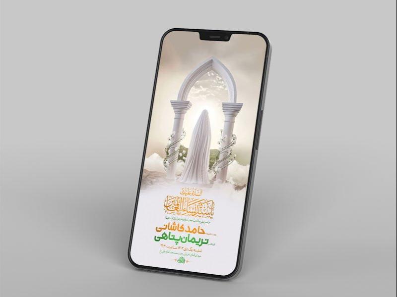 -طرح-لایه-باز-استوری-ولادت-حضرت-زهرا-س-