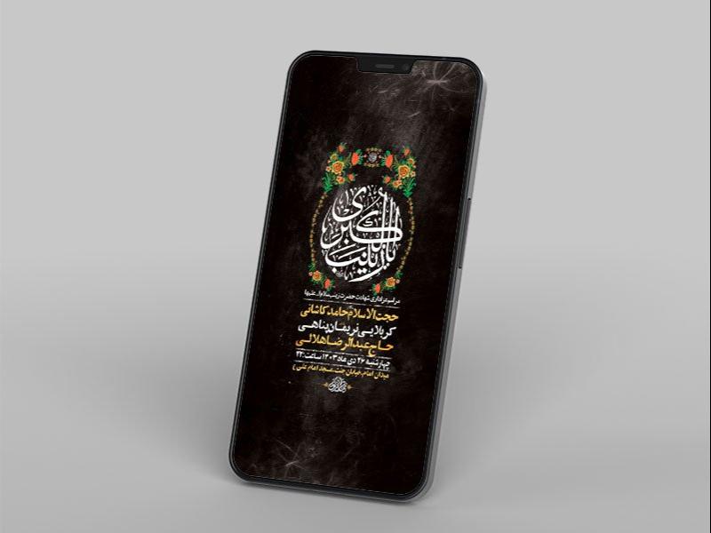 -طرح-لایه-باز-شهادت-حضرت-زینب-ع-