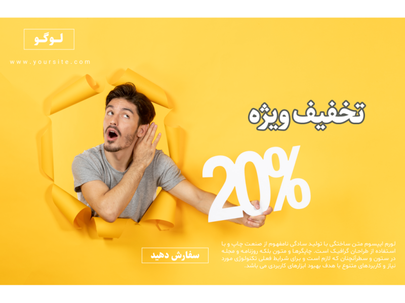 فایل-لایه-باز-بنر-و-پوستر-تبلیغاتی-(فروش-و-تخفیف-ویژه)-به-همراه-پوشه-فونت