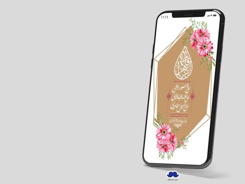 استوری-لایه-باز-ولادت-حضرت-زهرا-س