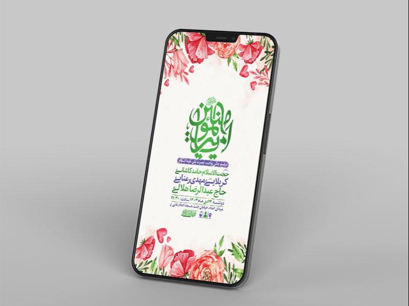 -طرح-لایه-باز-ولادت-حضرت-علی-ع-