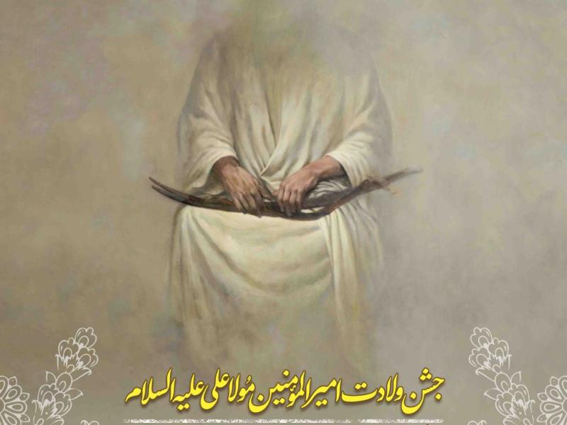اطلاعیه-لایه-باز-ولادت-حضرت-علی-علیه-السلام