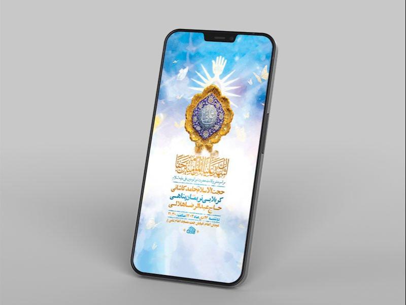 -طرح-لایه-باز-ولادت-حضرت-علی-ع-