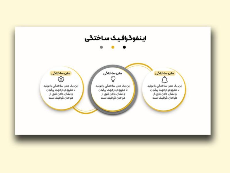 اینفوگرافیک-لایه-باز-و-قابل-ویرایش