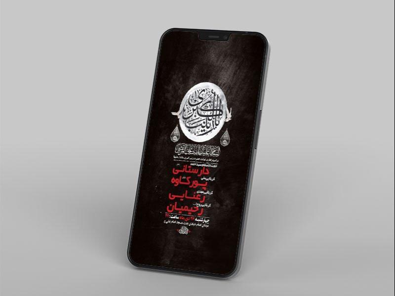-طرح-لایه-باز-استوری-شهادت-حضرت-زینب-ع