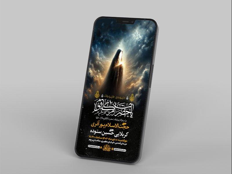 -طرح-لایه-باز-شهادت-حضرت-ام-کلثوم-س-