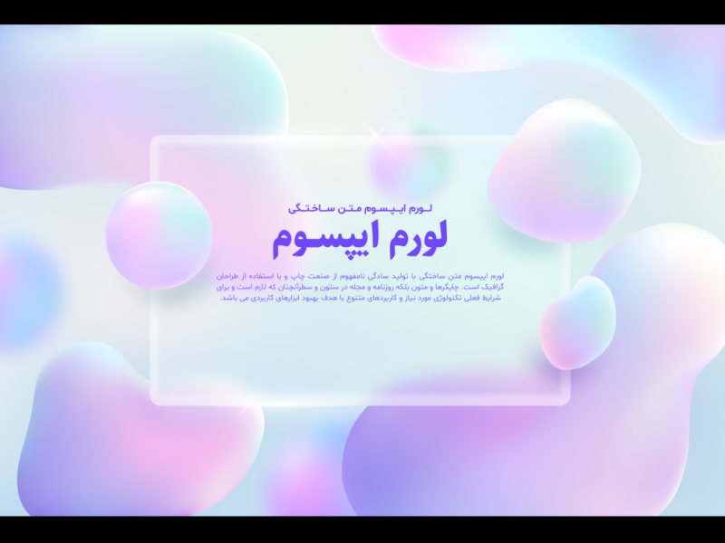 طرح-لایه-باز-پس-زمینه-مدرن-و-زیبا-با-کادر-شیشه-ای-برای-درج-متن