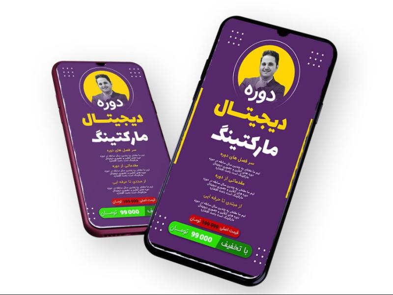 قالب-لایه-باز-پریمیوم-استوری-اینستاگرام-تخفیف-کمپین-فروش-دوره-psd