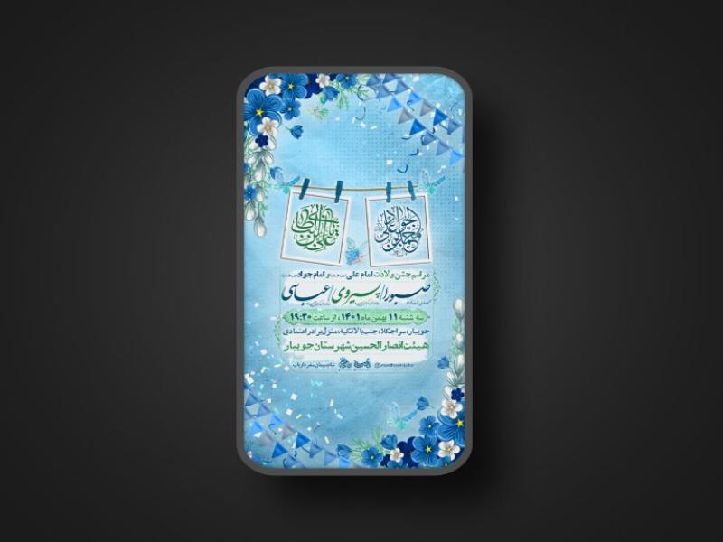 تراکت-لایه-باز-ولادت-امام-علی-ع
