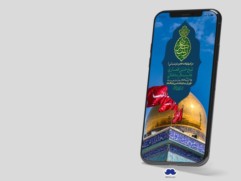 استوری-لایه-باز-شهادت-حضرت-زینب-(س)