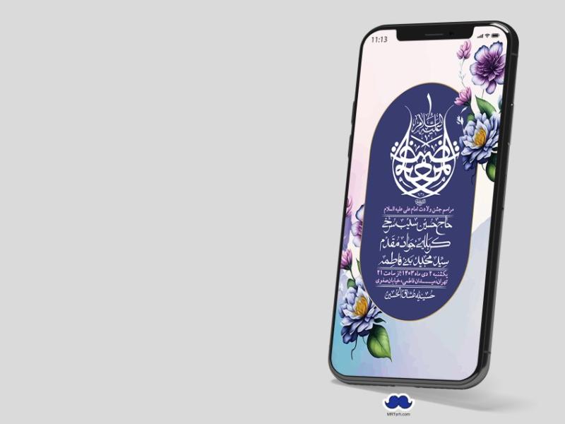 استوری-لایه-باز-ولادت-امام-علی-ع