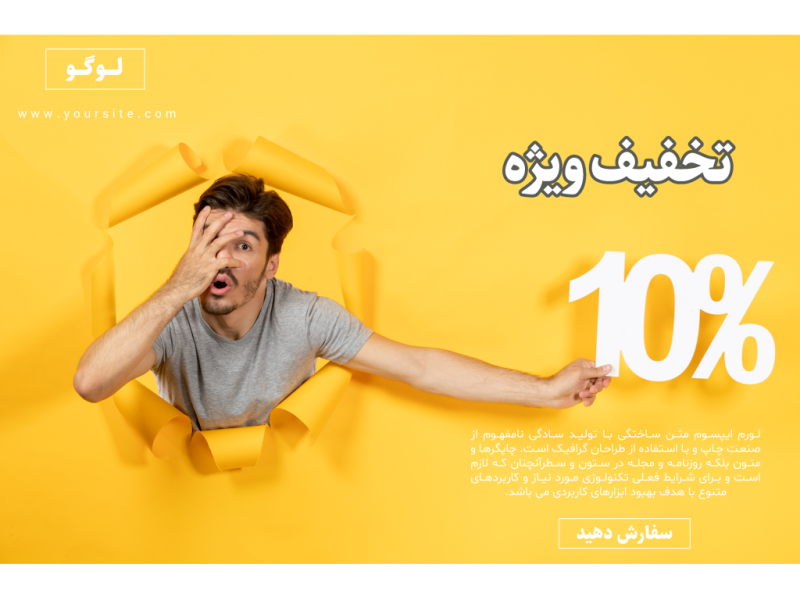 فایل-لایه-باز-بنر-و-پوستر-تبلیغاتی-(فروش-و-تخفیف-ویژه)-به-همراه-پوشه-فونت