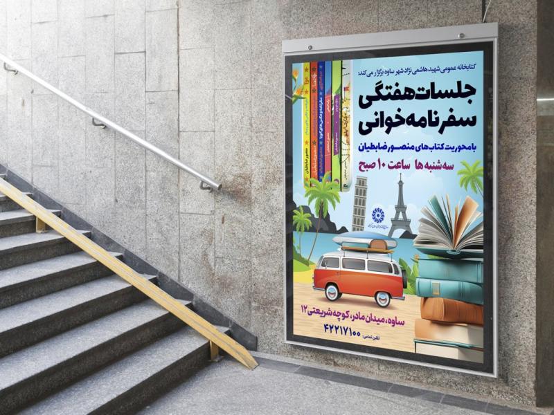 -طرح-لایه-باز-نشست-فرهنگی-هنری