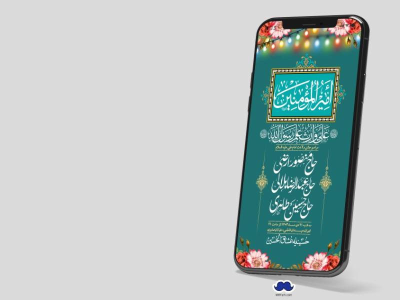 استوری-لایه-باز-ولادت-امام-علی-ع