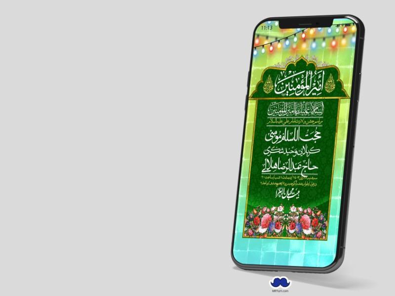 استوری-لایه-باز-ولادت-امام-علی-ع