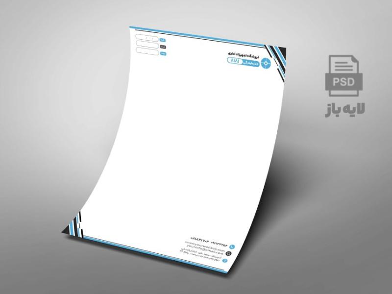 سربرگ-لایه-باز-شرکتی-مدل-برند