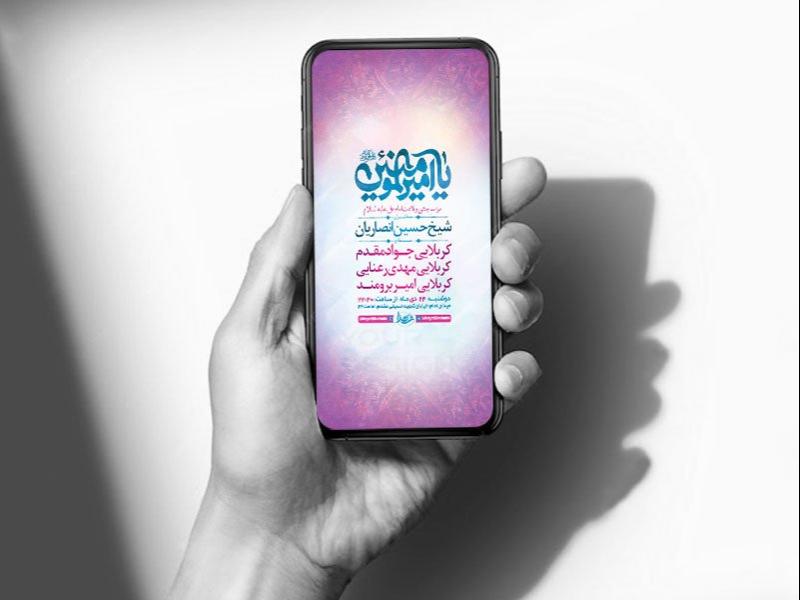 -طرح-لایه-باز-ولادت-امام-علی-ع-