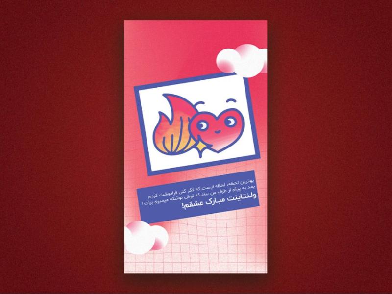 استوری-اینستاگرام-لایه-باز-برای-تبریک-ولنتاین