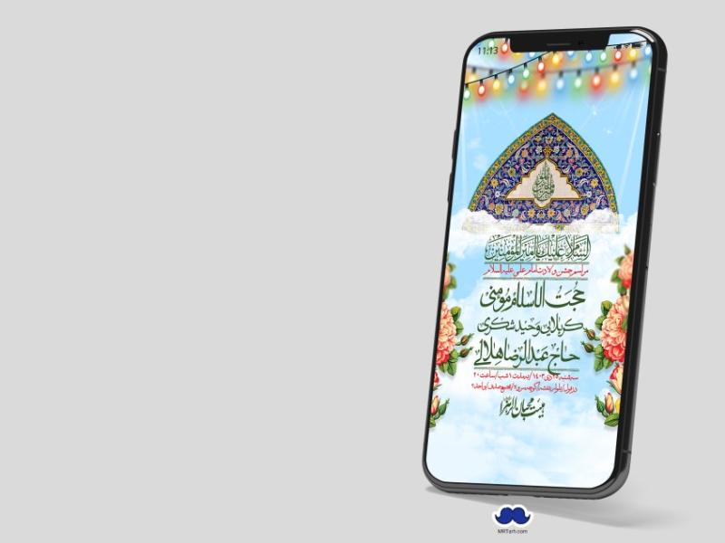 استوری-لایه-باز-ولادت-امام-علی-ع