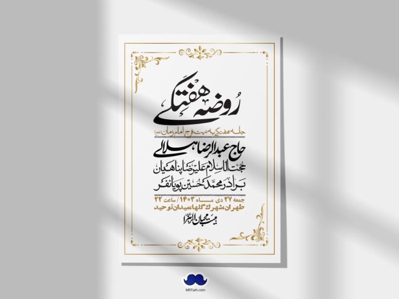 اطلاعیه-لایه-باز-هفتگی-+-استوری-فضای-مجازی