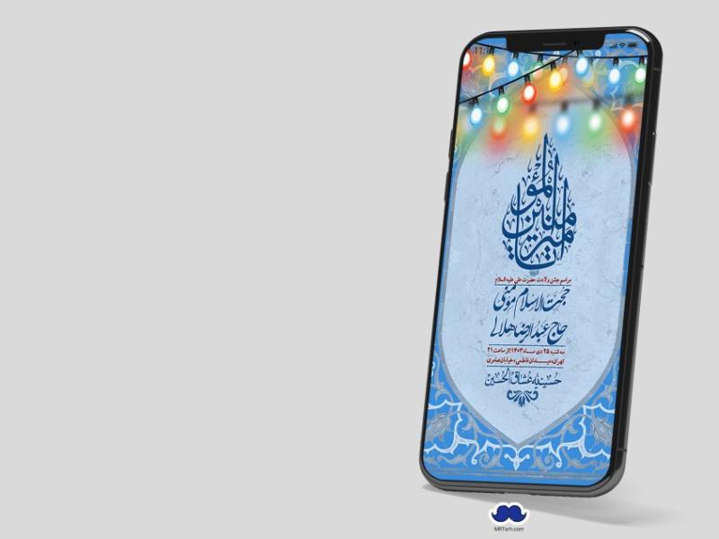 استوری-لایه-باز-ولادت-امام-علی-ع