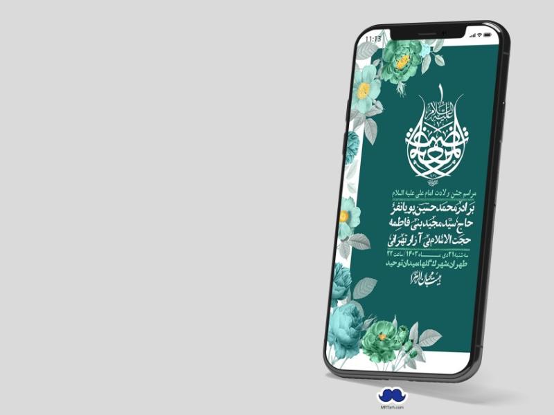 استوری-لایه-باز-ولادت-امام-علی-ع