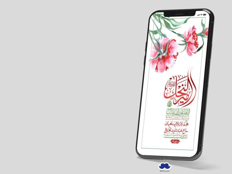 استوری-لایه-باز-ولادت-امام-علی-ع