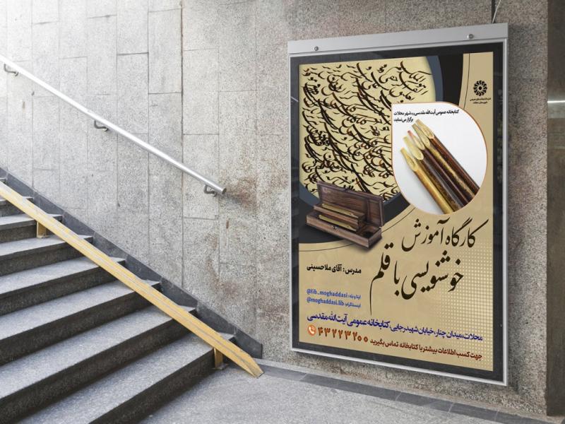 -بنر-لایه-باز-اطلاع-رسانی-کلاس-آموزشی