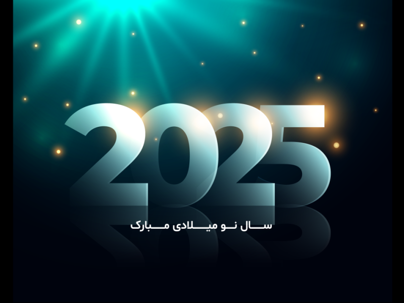 طرح-لایه-باز-آغاز-سال-نو-میلادی-2025