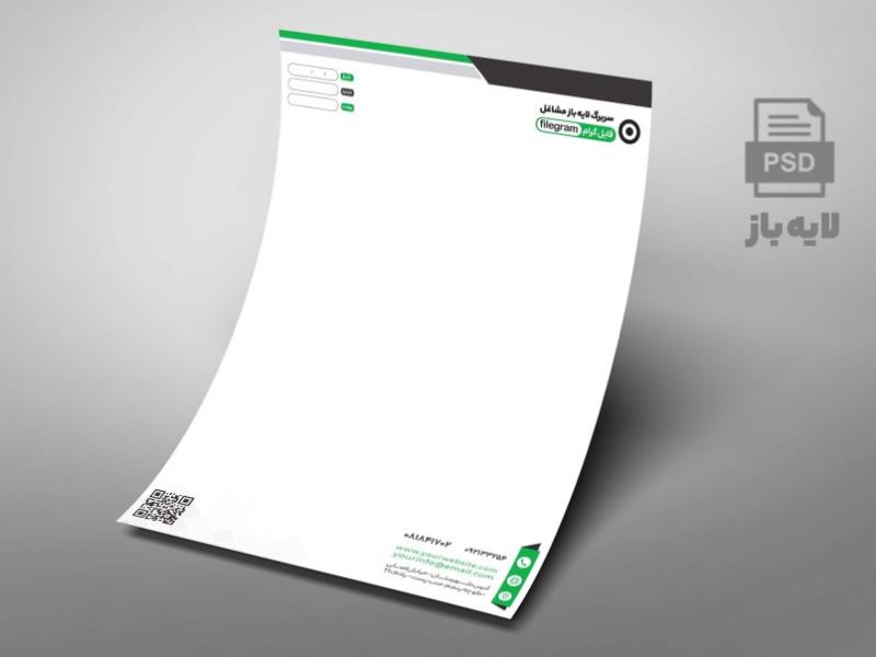 دانلود-سربرگ-لایه-باز--مدل-گرین-لایت