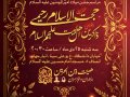 طرح-لایه-باز-ولادت-امام-علی-(ع)