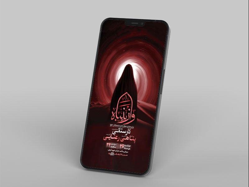 -طرح-لایه-باز-شهادت-حضرت-زینب-ع-