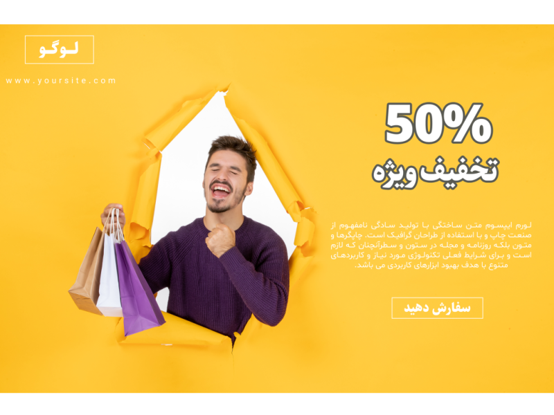 فایل-لایه-باز-بنر-و-پوستر-تبلیغاتی-(فروش-و-تخفیف-ویژه)-به-همراه-پوشه-فونت