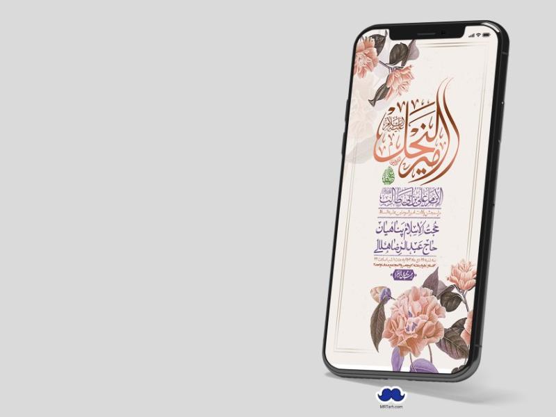 استوری-لایه-باز-ولادت-امام-علی-ع
