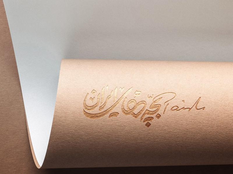-طرح-لایه-باز-موکاپ-لوگوی-سه-بعدی